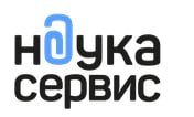 Наука Сервис