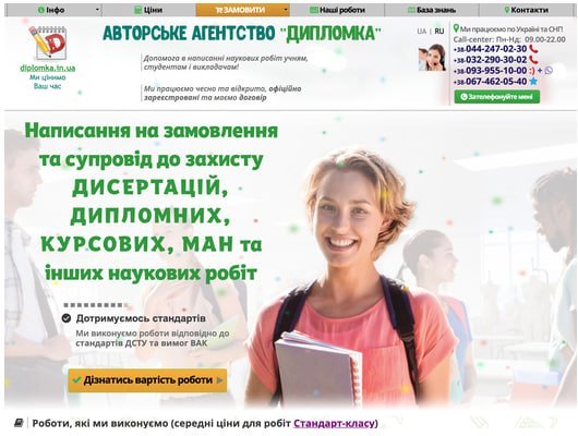 Авторское агентство ДИПЛОМКА