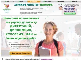 Авторское агентство ДИПЛОМКА