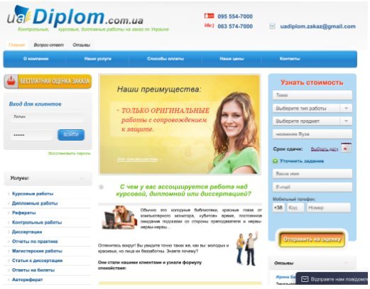 Уадиплом