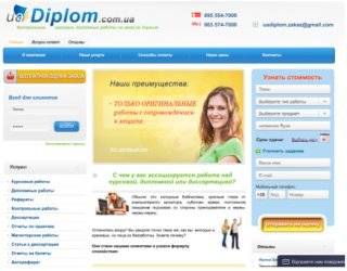 Уадиплом