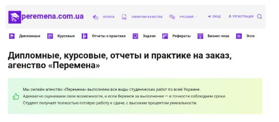 Агентство «Перемена»