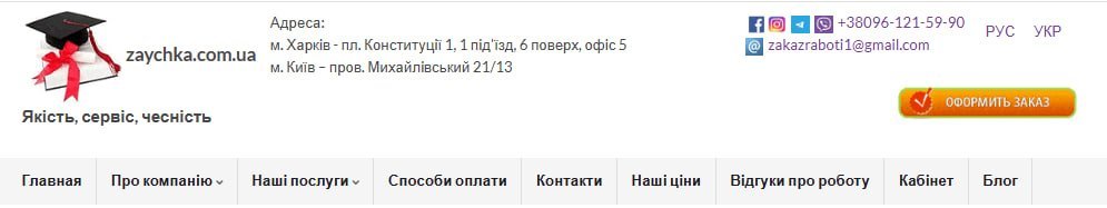 Заучка