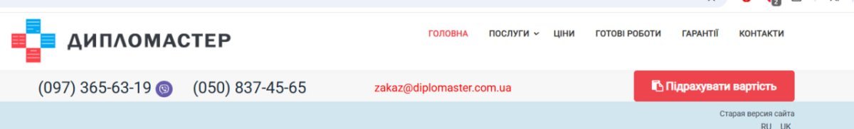 ИЦ Дипломастер