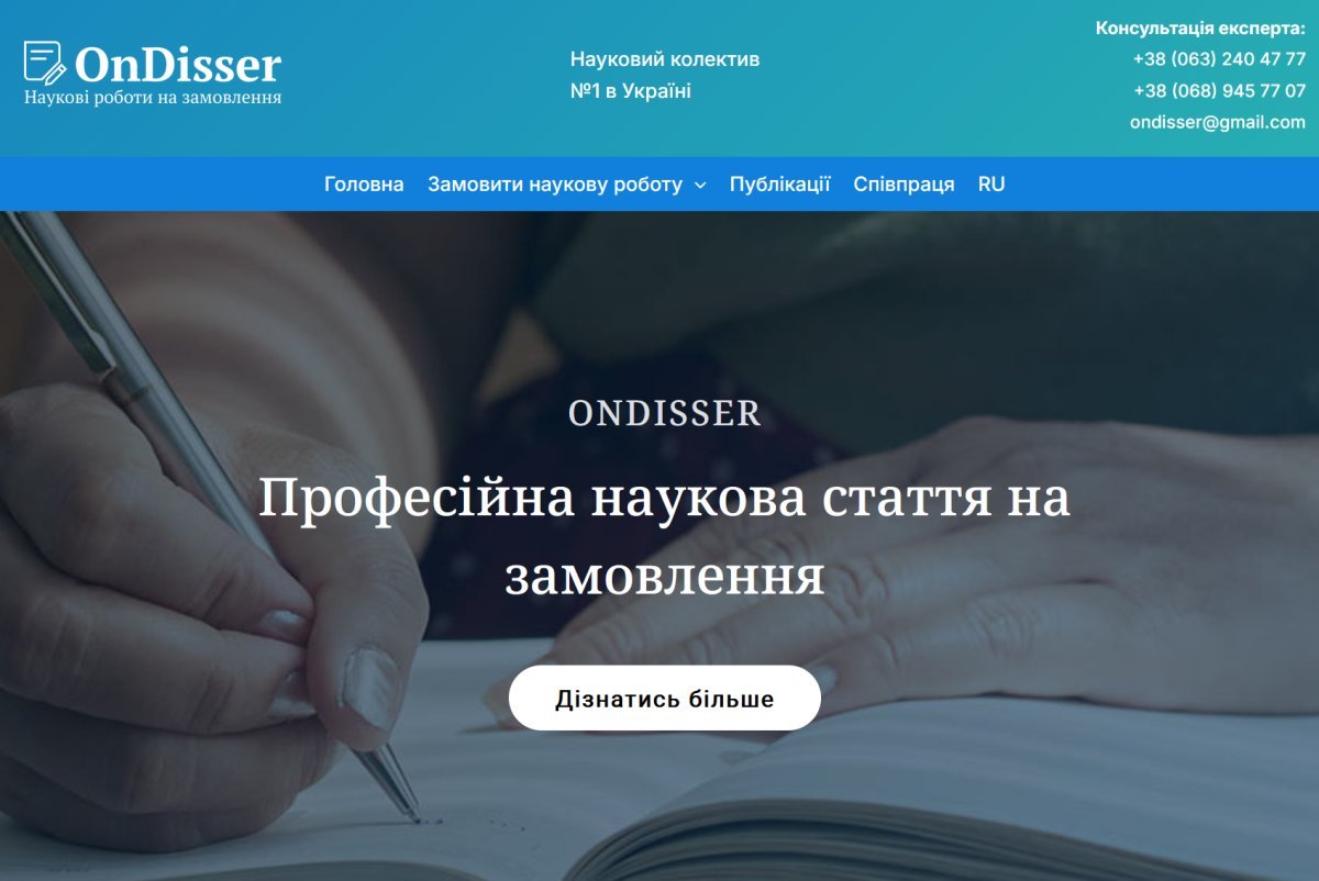 ondisser