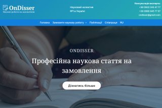 ondisser