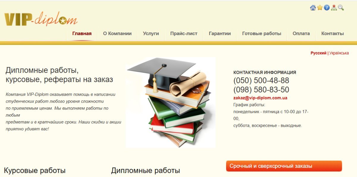 VIP-diplom