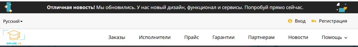 Diplom.ua